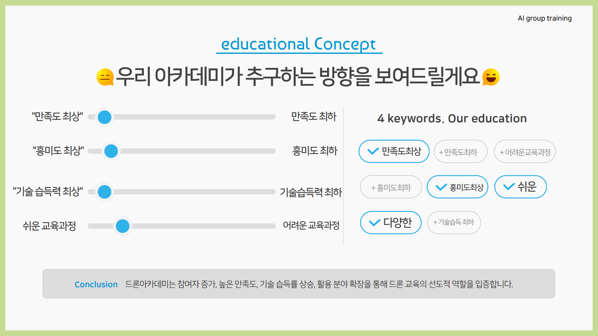 엘리트체험 안내9